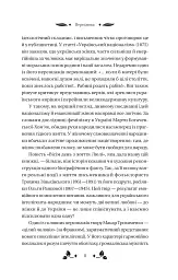 Вісім день з життя Люлі - мініатюра 10