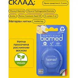 Зубна нитка Biomed Coconut&Mango 50 м - мініатюра 10
