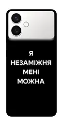 Чохол Demsky Я незаміжня для Samsung Galaxy S26+
