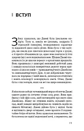 Мама й син. Як виховати надзвичайного чоловіка - мініатюра 8