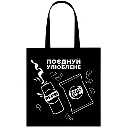 Шопер чорний Pepsi та Lay`s 37х42 см при купівлі чипсів Lays. Максимальна кількість подарунків в чеку 2 шт.