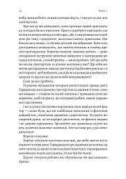 Щасливе життя. Уроки найдовшого в світі дослідження щастя - Роберт Волдінґер - мініатюра 14