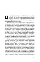 Крамничка з "Легкої руки" - мініатюра 4