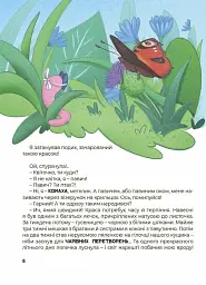 Дивовижні перетворення. Хто ховався у яєчку - мініатюра 7