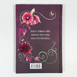 Слабке серце - Лея Стоун | Клуб Сімейного Дозвілля, книга українською, нова, тверда - мініатюра 5