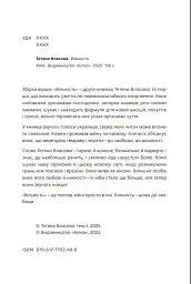 Вільність - мініатюра 3