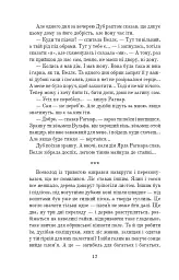 Обруч - мініатюра 3