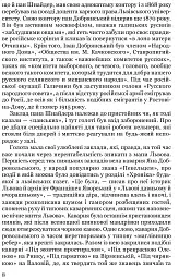 Лесь Мартович. Біографія - мініатюра 5