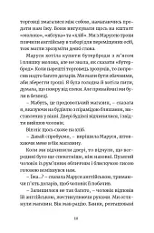 Викрадене дитя - мініатюра 4