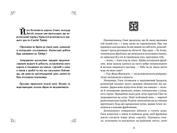 Ґвен і Арт не закохані - Лекс Краучер (978-617-529-431-4) - мініатюра 2