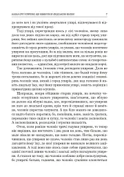 Українська література. Хрестоматія для додаткового читання. 6 клас - Галина Домарецька - мініатюра 6