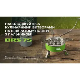 Газовий пальник BRS (BRS-75) - мініатюра 8