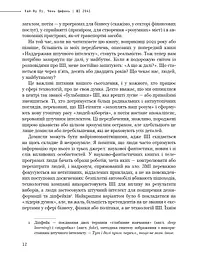 Штучний інтелект 2041. 10 передбачень для майбутнього - мініатюра 10