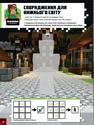Minecraft. Стікер-бук. Нижній світ і Край - Стефані Мілтон - мініатюра 10