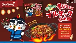 Локшина швидкого приготування Samyang Buldak Hot Chicken Flavor Ramen Noodles Yakisoba, 130г - мініатюра 4