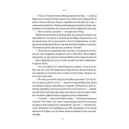 Книга Це ж очевидно! Бізнес-роман про теорію обмежень у ритейлі - Е. Ґолдратт, І. Ешколі, Джо Браунлір Наш Формат (9786178650506) - мініатюра 10