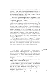 Кохаю, а отже існую - мініатюра 4