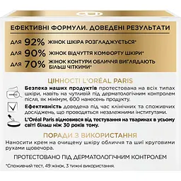 Нічний крем проти зморщок L'oreal Paris Вік експерт 55+ відновлювальний, 50 мл (A8126300) - мініатюра 6