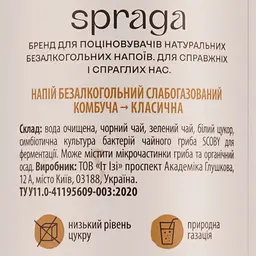 Напій Spraga Комбуча Класична слабогазований з/б 330 мл (923961) - мініатюра 3