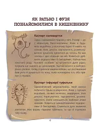 Що в кінці: куди зникають какунці? Фузя і Ратько рятують каналізацію - Юлія Ярмоленко - мініатюра 6