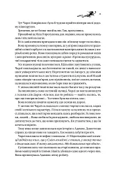Книга ночі - Голлі Блек - мініатюра 14