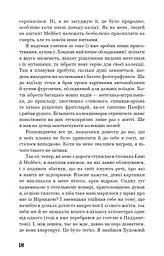 Колекціонер - мініатюра 16
