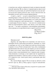 Листи до Феліції (1912) - Франц Кафка - мініатюра 5