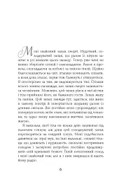 Будинок імен - Колм Тойбін - мініатюра 3