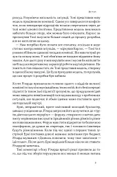 Результативний конфлікт. Незгода — це сила, що працює на вас - Роберт Фергюсон - мініатюра 5