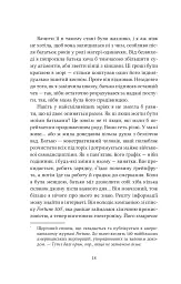 Ватага - мініатюра 12