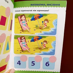 Навчалочка тести з наліпками 4-5 р. ДШ11525У - мініатюра 2