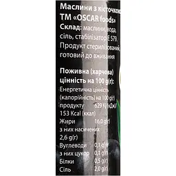 Маслини Oscar з кісточкою 400 г (851849) - мініатюра 6