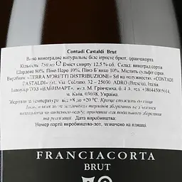 Ігристе вино Contadi Castaldi Franciacorta Brut, біле, сухе, 0,75 л - мініатюра 3