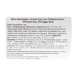 Упаковка вина Hidden Bay Sauvignon Blanc біле сухе 4.5 л (0.75 л х 6 шт.) - мініатюра 4