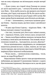 Король наш Конвалія з гаю - мініатюра 6