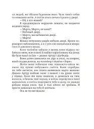 Пісня Води - Соломія Карма - мініатюра 9