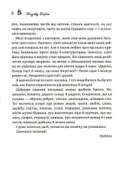 Теплі історії до шоколаду - Надійка Гербіш - мініатюра 6