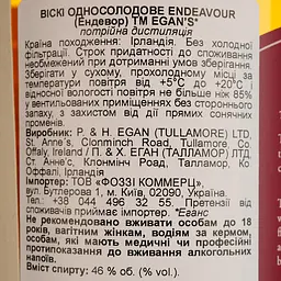 Віскі Egan's Endeavour Single Malt Irish Whiskey, 46%, 0,7 л - мініатюра 5