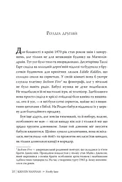 Провулок Світлячків. Книга 1 - мініатюра 4