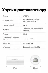Мережевий з'єднувач UGREEN NW116 RJ45 Cat.6 1000 Мбіт/с білий (20391) - мініатюра 2