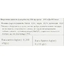 Печиво здобне безглютенове Ay da Baker Кокосове-молочне 220 г - мініатюра 4