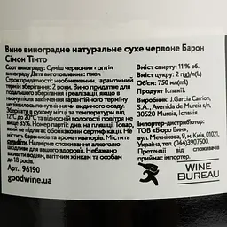 Вино Baron Simon Tinto, червоне, сухе, 0,75 л - мініатюра 4