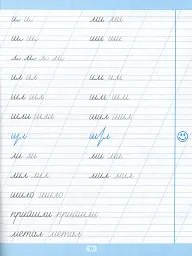 Тренажер для виправлення почерку. Правильне з'єднання - мініатюра 12