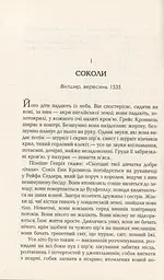 Везіть тіла - мініатюра 8