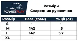 Снарядні рукавички (PP-3012) PowerPlay M fit0003368 - мініатюра 8
