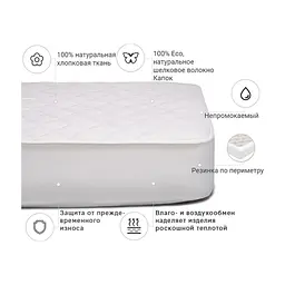 Наматрацник MirSon Natural Line Стандарт Silk 978 160x190 см (2200000838704) - мініатюра 3