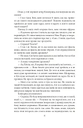 Стоїк - Теодор Драйзер - мініатюра 5