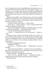 Експансія. У попелі Вавилону. Книга 6 - мініатюра 7