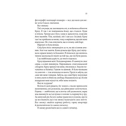 Книга Ґудзики та страждання. Книга 3 - Пенелопа Скай КСД (9786171507999) - мініатюра 8