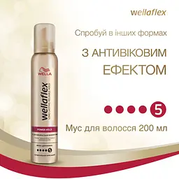 Лак для волосся Wellaflex з антивіковим ефектом Суперсильної фіксації, 250 мл - мініатюра 9